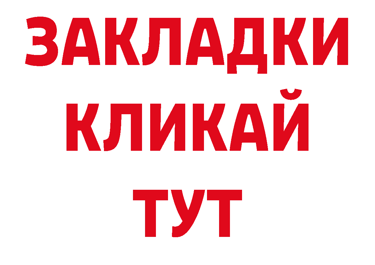 БУТИРАТ жидкий экстази зеркало дарк нет блэк спрут Арсеньев