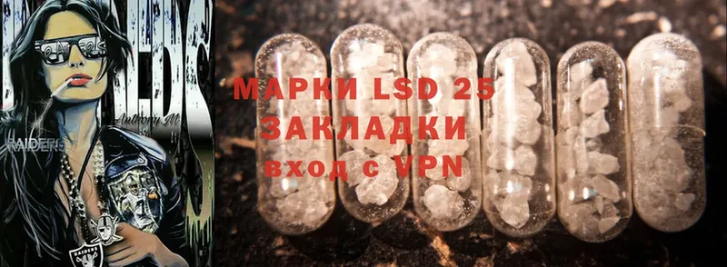 Лсд 25 экстази ecstasy  Арсеньев 